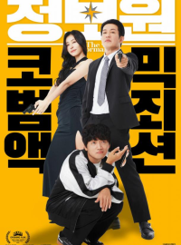 ���������� (2025)