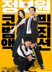 ���������� (2025)