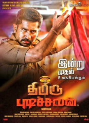 ��������� ���������� (2018)