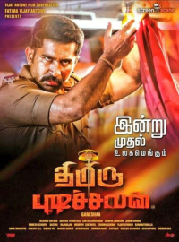 ��������� ���������� (2018)