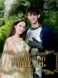 �������� ������ (2016)