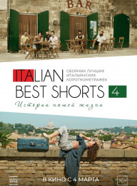 Italian Best Shorts 4:    (2020)