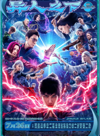 ����� (2024)