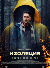 �������� (2024)