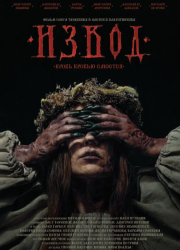 �����: �������� ���� (2025)