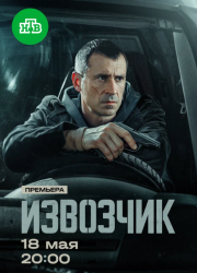 �������� (2025)