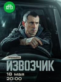 �������� (2025)