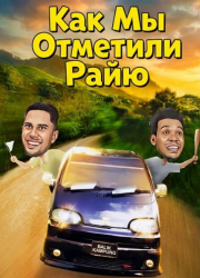 ��� �� �������� ���� (2024)