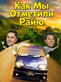 ��� �� �������� ���� (2024)