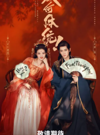 ��� �� ������?! (2026)