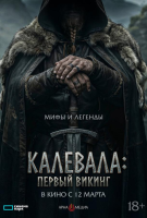 ��������: ������ ������ (2026)