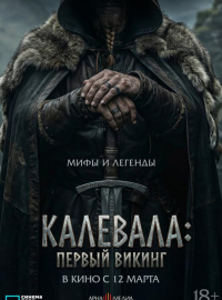 ��������: ������ ������ (2026)