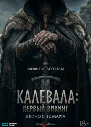 ��������: ������ ������ (2026)