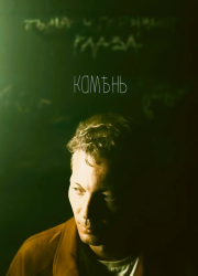 ������ (2026)