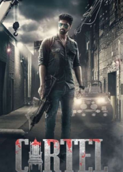 ������� (2021)