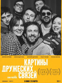 ������� ��������� ������ (2025)