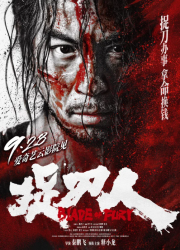 ������ ������ (2024)