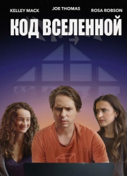 ��� ��������� (2025)