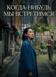 �����-������ �� ���������� (2024)