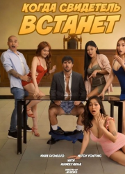 ����� ��������� ������� (2025)