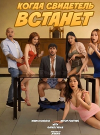 ����� ��������� ������� (2025)