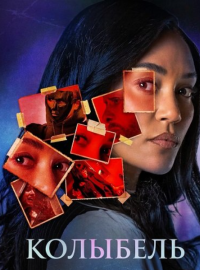 �������� (2026)