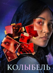 �������� (2026)