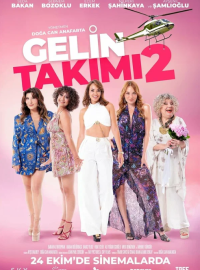 ������� ������� 2 (2025)