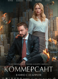 ���������� (2025)