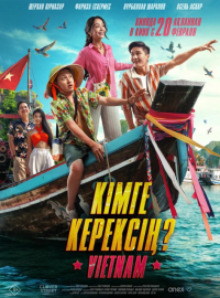 ���� �� �����? (2025)