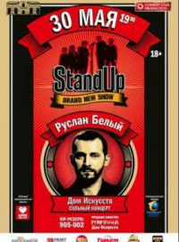    Stand Up  (2016)