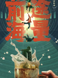 ����� ������ ������ (2024)