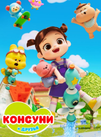 ������� � ������ (2025)