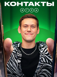 ��������. ���� (2026)