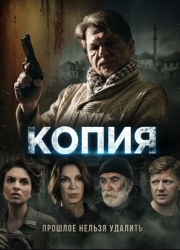 ����� (2024)