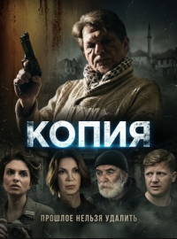 ����� (2024)