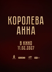 �������� ���� (2026)