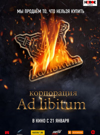  Ad Libitum (2020)