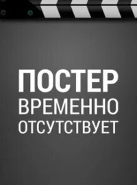 Коты Эрмитажа 2. Тайна египетского зала (2026)