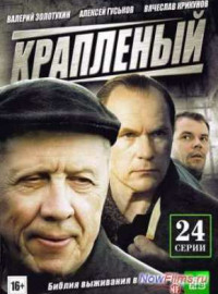 �������� (2012)