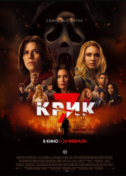 ���� 7 (2026)