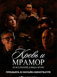 ����� � ������ (2026)