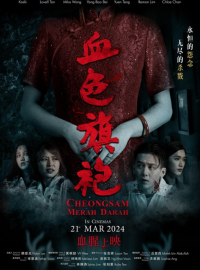 �������� ����� (2024)