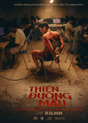 �������� ��� (2025)