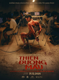 �������� ��� (2025)