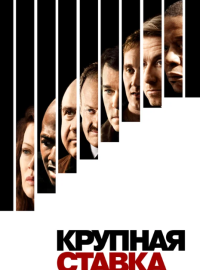 ������� ������ (2005)