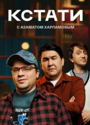 ������ (2026)