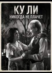 �� �� ������� �� ������ (2024)