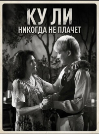 �� �� ������� �� ������ (2024)