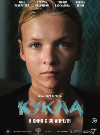 ����� (2025)